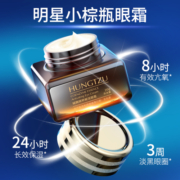 熬夜眼霜淡化黑眼圈淡化细纹紧致眼周眼袋1