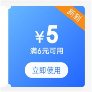 限部分用户:京东 满6-5元 个人护理券