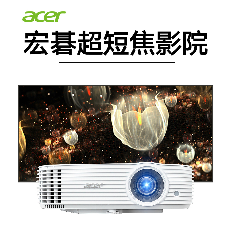宏碁（Acer）S1386WH 短焦投影仪 宽屏投影机 家庭教育（ 3600流明 0.65"DMD） 标配