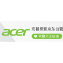 宏碁投影京东自营旗舰店