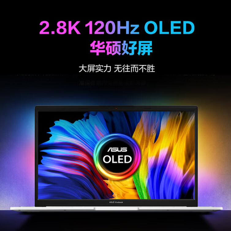华硕无畏Pro15 2.8K 120Hz OLED 12核酷睿i7标压游戏轻薄笔记本电脑(i7-12700H 16G 512G RTX3050)蓝