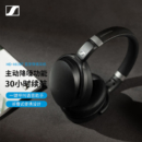 森海塞尔（Sennheiser）HD450BT 蓝牙降噪耳机 支持蓝牙5.0技术 头戴式耳机 黑色
