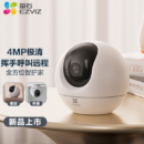 萤石（EZVIZ） C6c 2K+星光增强版 400万极清 室内智能无线监控器家用摄像头 双向通话 手机远程 AI人形检测