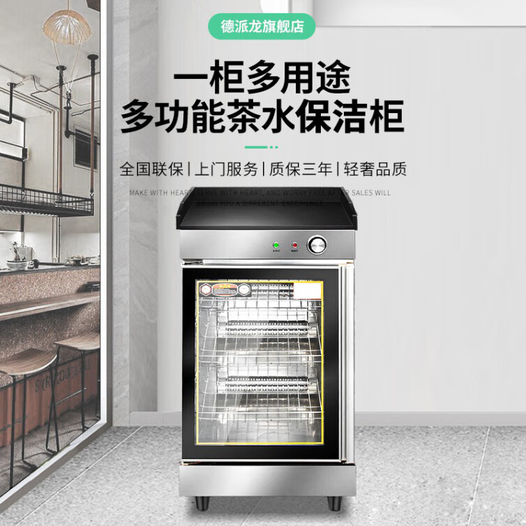 DEPAILONG 德派龙 CXDG-B800 商用消毒柜 茶水保洁柜 配餐柜备餐柜碗筷茶杯具保洁立式大容量双门