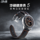 华硕（ASUS） VivoWatch 智能手表实时检测心率血氧指数运动血管压力检测健康表/两周续航 健康表5（测体表温度/ECG/蓝宝石玻璃/金属中框