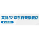 英特尔京东自营旗舰店