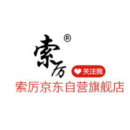 索厉京东自营旗舰店
