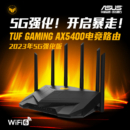 华硕（ASUS） TUF GAMING AX5400全千兆电竞游戏路由器/三端游戏加速 全屋WIFI6 23年5G增强版