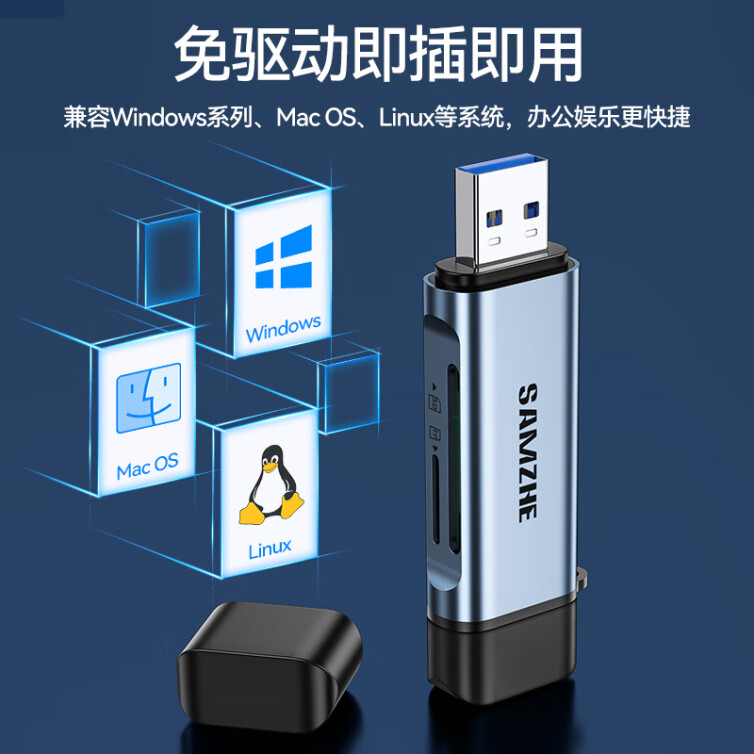 山泽USB/Type-C读卡器3.0高速 SD/TF多功能合一电脑手机OTG读卡器 支持相机无人机行车记录仪存储内存卡CRS12
