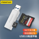 品胜 USB3.0高速读卡器 多功能SD/TF读卡器多合一 支持手机单反相机行车记录仪监控存储内存卡