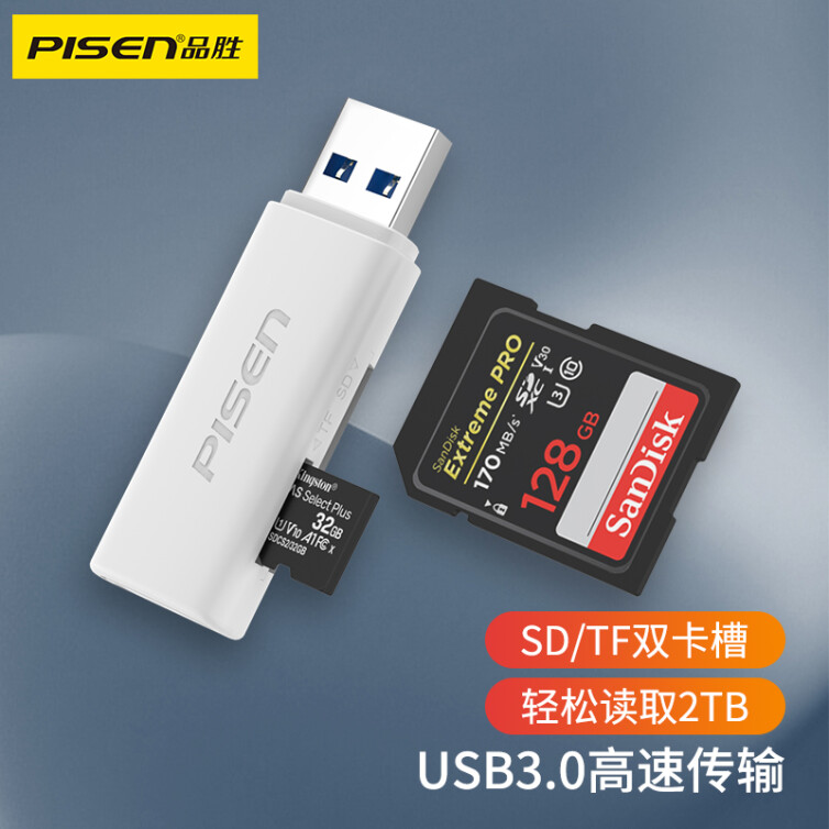 品胜 USB3.0高速读卡器 多功能SD/TF读卡器多合一 支持手机单反相机行车记录仪监控存储内存卡