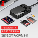 川宇 USB3.0高速多功能合一读卡器支持SD/TF/CF/MS手机单反相机内存卡