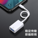 CangHua 苹果otg转接头 Lightning转USB转换器接口iPad平板iPhone手机读卡器外接U盘/鼠标/键盘/相机 tc23