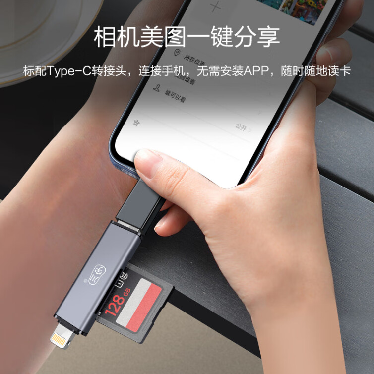 川宇 USB3.0高速手机多功能合一 OTG读卡器 支持TF/SD卡 Type-c安卓苹果手机电脑相机通用