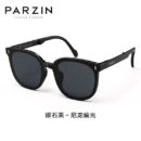 帕森（PARZIN）可折叠偏光太阳镜 男女通用轻盈便携眼镜 开车防晒驾驶墨镜 91690