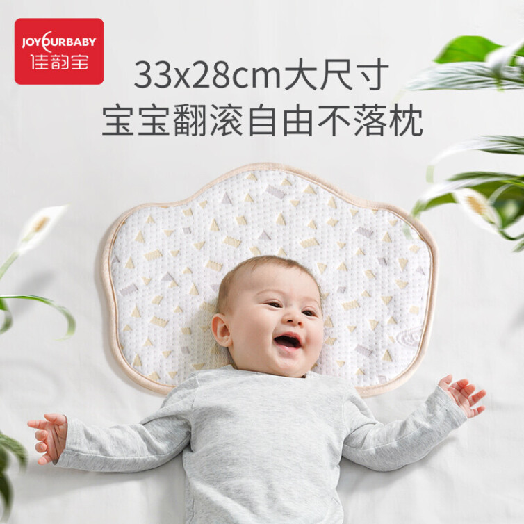 佳韵宝新生儿云片枕头婴儿枕巾双面选温平枕吸汗透气宝宝枕可水洗 米娜金33×28cm