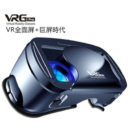 新款vr眼镜手机专用虚拟现实ar3d电影一体机全景通用体感游戏 VRG影音版