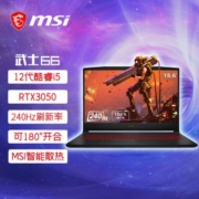 微星(MSI)武士66 12代酷睿i5 15.6英寸240HZ高色域电竞游戏笔记本