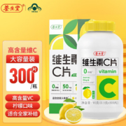 养生堂 柠檬味维生素C片 0.3g*300粒