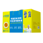 黄天鹅黄天鹅联名款可生食鲜鸡蛋30枚无菌蛋-单枚50G+破损赔付 一盒