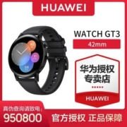 华为HUAWEI WATCH GT3 华为手表 运动智能手表 血氧检测