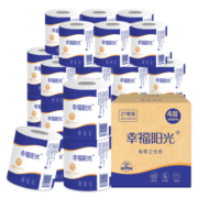 幸福阳光卷纸 经典系列 4层130克*27卷 有芯加厚卷筒卫生纸 易溶水不堵厕