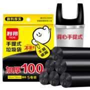 利得 背心式手提家用办公垃圾袋100只 50cm*60cm黑色加厚 垃圾分类