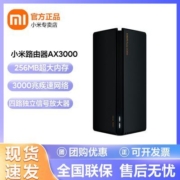 小米路由器AX3000家用5G双频智能千兆无线移动WIFI6信号放大穿墙