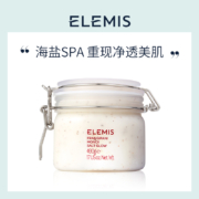Elemis 艾丽美 鸡蛋花海盐身体磨砂膏 490g