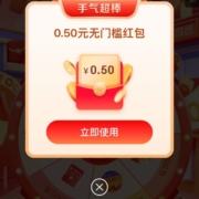 京喜 支付抽大奖 1分抽100元红包 实测中0.5元
