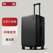 京造 行李箱男女万向轮拉杆箱商务PC托运箱学生旅行箱TSA密码箱PC【7天内发货】