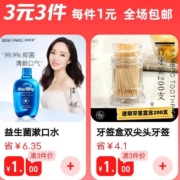 好价汇总：数码类目 3元3件 数码配件任选3件