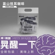 金砖五国峰会专供品牌，后谷 云南小粒蓝山风味挂耳咖啡 10g*10袋