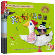 【读书瞳可读】吉美点读版鹅妈妈童谣(3册) 国外引进0-6岁幼儿英语童谣低幼启蒙宝宝英语童书发声书英美经典英语童谣点读图书