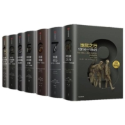 企鹅欧洲史1-3,5-8（套装7册）认识欧洲 定位中国 马克格林格拉斯等著 企鹅出版集团 全套欧洲通史 中信出版社图书 正版书籍