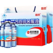 哈药牌钙铁锌口服液蓝瓶液体钙儿童补钙铁葡萄糖酸锌溶液90支