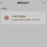 工商银行 母亲节活动 抽1.5-100元微信立减金  wzl