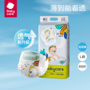 babycare夏季 Air pro 超薄日用纸尿裤  大号婴儿尿不湿 加量装 轻薄透气 屁屁不闷 L66片 (9-14kg)