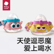 BABYCARE儿童水杯防摔萌萌兽吸管杯ppsu秋冬儿童水壶宝宝喝水杯子