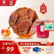 中华老字号，雷允上 高丽红参片 50g