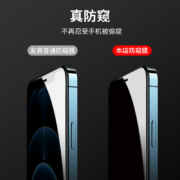 聚划算百亿补贴：苹果全系 新9 D高清膜 电镀防指纹*2片