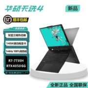 华硕天选4代2023全新R7-7735H/4050满血显卡学生电竞游戏本笔记本