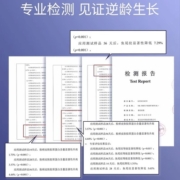 日本樱川制药燕窝胶原蛋白肽小分子精华口服液正品旗舰店C1