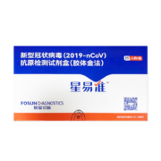 京东百亿补贴：复星诊断 星易准 新型冠状病毒抗原检测试剂盒 25人份/盒