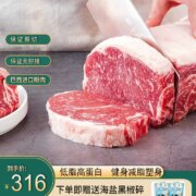 安格仕 0添加原切原味眼肉牛排10片1300g 赠海盐黑椒碎10包