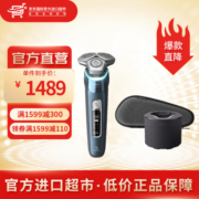飞利浦（PHILIPS） 男士剃须刀 荷兰原装进口胡须刀SkinIQ蜂巢9系智能电动刮胡刀 S9982【配旅行盒】【配清洗底座】