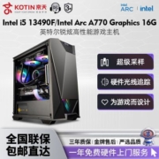 京天华盛 i5 12490F/13490F/英特尔A770 16G游戏DIY电脑组装主机