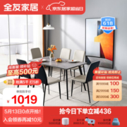 全友家居餐桌椅组合岩板意式饭桌轻奢网红ins风家用吃饭桌670120(闪) A餐桌/1.4m（不含餐椅）