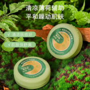 5日0点！HANBOLI 韩泊莉 紫草膏防蚊膏 20g