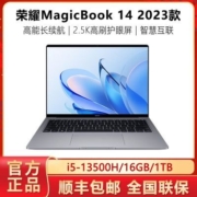 荣耀笔记本电脑magicbook 14 2023 13代酷睿2.5K高刷高性能轻薄本【5月29日发完】